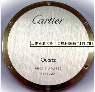 激光打标机之激光刻字的应用与范围