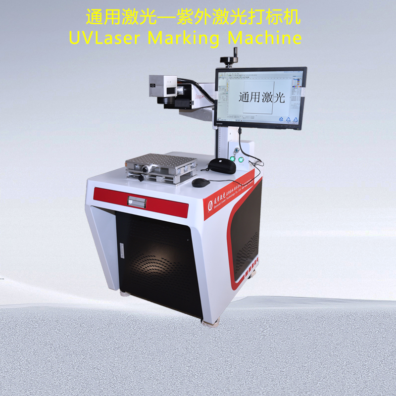 激光打标机  青岛激光打标机