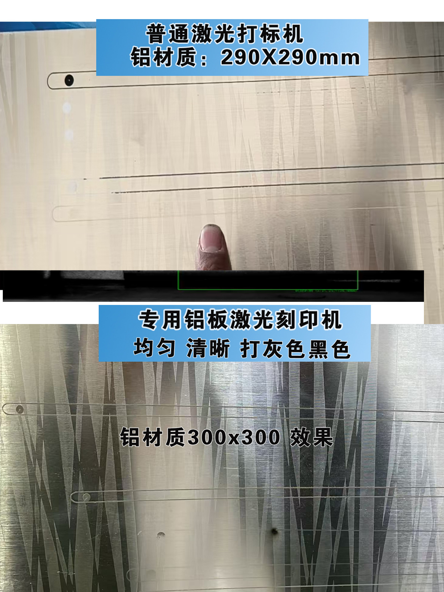 铝板 铝型材大幅面激光刻印 青岛通用激光 铝板 铝型材大幅面激光刻印 青岛通用激光