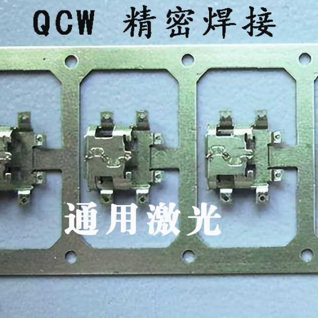 QCW激光焊接机